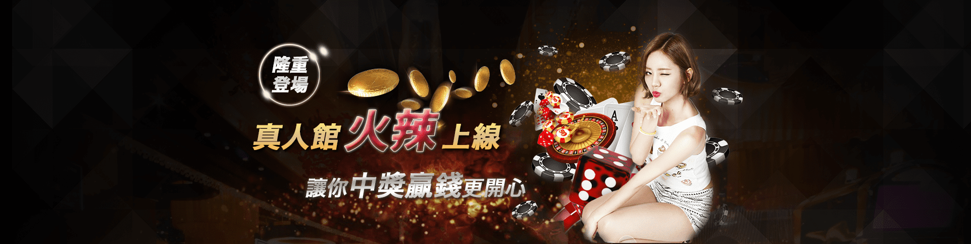 94大發娛樂城隆重登場